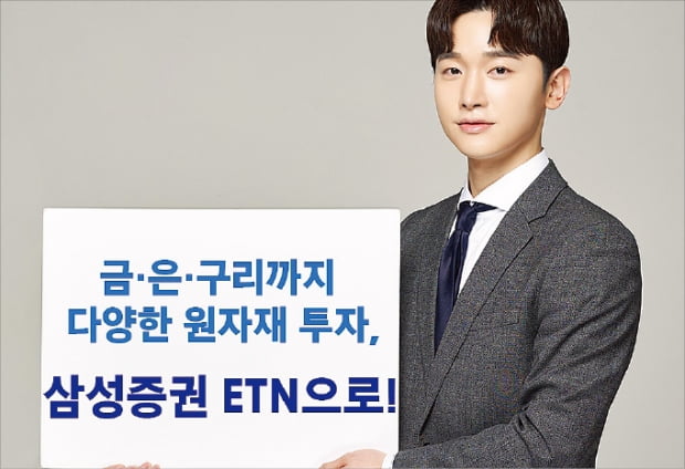 레버리지 구리선물 ETN, 올 들어 수익률 45%