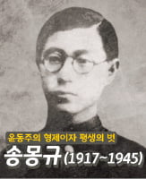 윤동주의 벗 '청년문사, 송몽규'…국민은행, 유튜브에 영상 공개