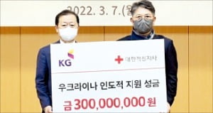 KG그룹,우크라 지원 성금 3억 기부
