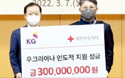 KG그룹,우크라 지원 성금 3억 기부