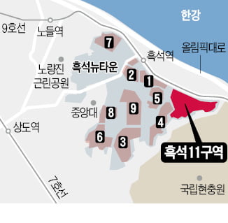 '한강변' 흑석11구역 사업 속도…"이르면 6월부터 주민이주 시작"