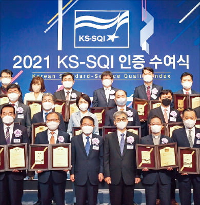 지난해 11월 서울 소공동 롯데호텔서울에서 열린 ‘2021 KS-SQI’ 인증 수여식에서 수상 업체가 단체사진을 찍고있다.  