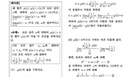  증명 문제가 막힐 땐 '기본 성질'을 떠올려라