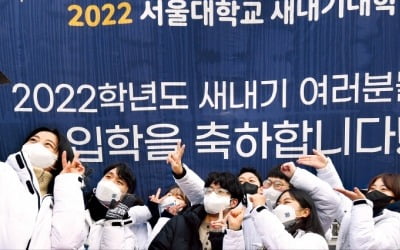 서울대, 신입생 1500명 글쓰기 평가…"문해력 키울 것"