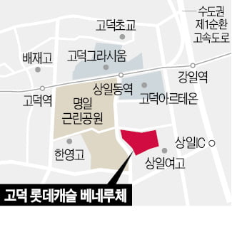 강동구 고덕 '8억 로또' 16일 청약