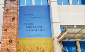 대구문학관 벽면글판에 내걸린 엄원태 시인의 시 ‘강건너는 누 떼처럼’.  /대구문학관 제공 