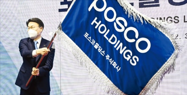 최정우 포스코그룹 회장이 2일 서울 포스코센터에서 열린 포스코홀딩스 출범식에서 사기(社旗)를 흔들고 있다. /포스코홀딩스 제공
 