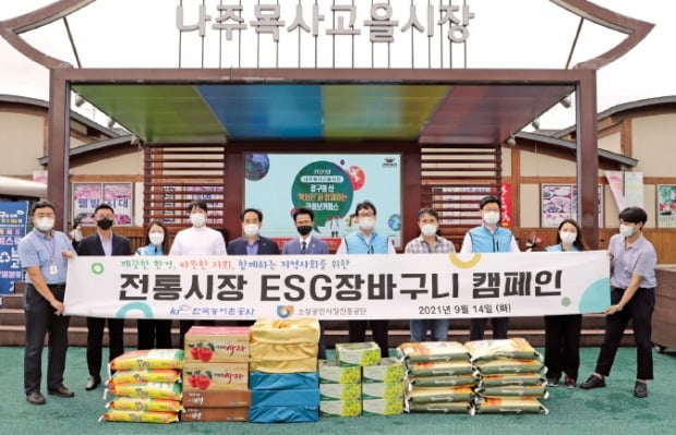한국농어촌공사는 자문기관인 ESG위원회를 구성하고 지역사회와 함께 다양한 ESG 활동을 펼치고 있다. /한국농어촌공사 제공 