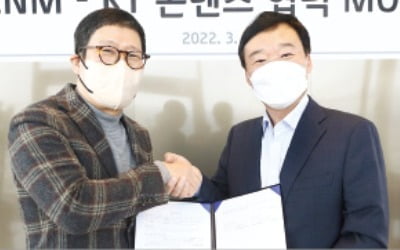 KT, CJ ENM서 1000억 유치 '콘텐츠 동맹'