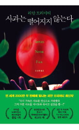 화목한 가족에 '숨겨진 스릴러', 엄마의 실종…긴장·균열 드러나