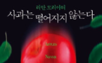 화목한 가족에 '숨겨진 스릴러', 엄마의 실종…긴장·균열 드러나