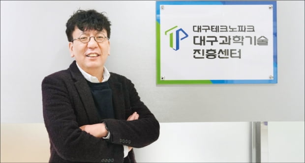 대구TP 과학기술진흥센터 순항…R&D 사업 효율성 높이고 기업 성장 도와