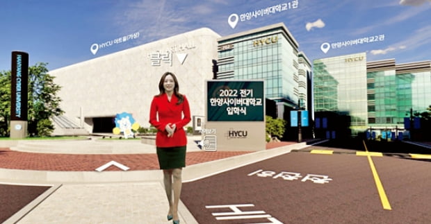 한양사이버대학교, 개방형 교육플랫폼…사이버대 10년 연속 1위