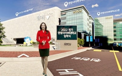 한양사이버대학교, 개방형 교육플랫폼…사이버대 10년 연속 1위