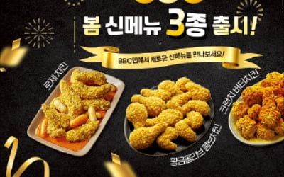 BBQ치킨, 취향따라 부먹·찍먹…MZ 겨냥 신메뉴 3종 인기