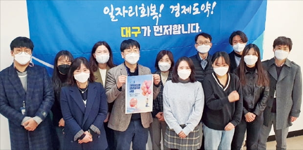 지역주도형 청년 일자리사업에서 협업을 통해 전국 최고인 286억원의 국비를 딴 대구시 일자리노동정책과와 청년·창업·사회적경제 부서 공무원들.  오경묵  기자
 