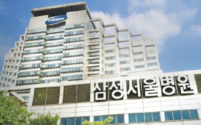 삼성서울병원, '꿈의 항암제' CART-세포치료센터 문열어