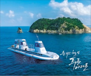 서귀포잠수함, 亞 최초 관광잠수함…최장 무사고 운항 기록