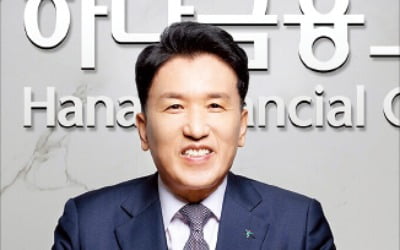 함영주 "비은행 M&A 추진…亞 최고 금융그룹 도약할 것"