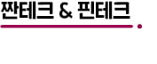 음악으로 돈 벌기…저작권 쪼개 사고 담보대출에 투자