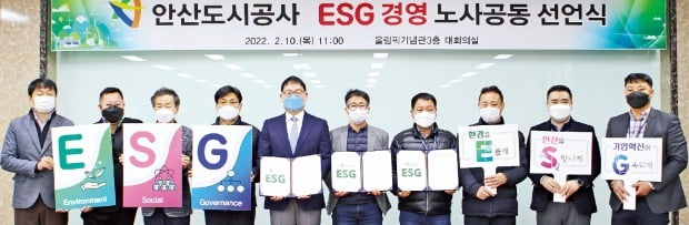 서영삼 안산도시공사 사장(왼쪽 다섯 번째)이 지난 2월 10일 안산 올림픽기념관 대회의실에서 ‘ESG 경영 노사공동 선언식’을 진행했다. /안산도시공사 제공
 