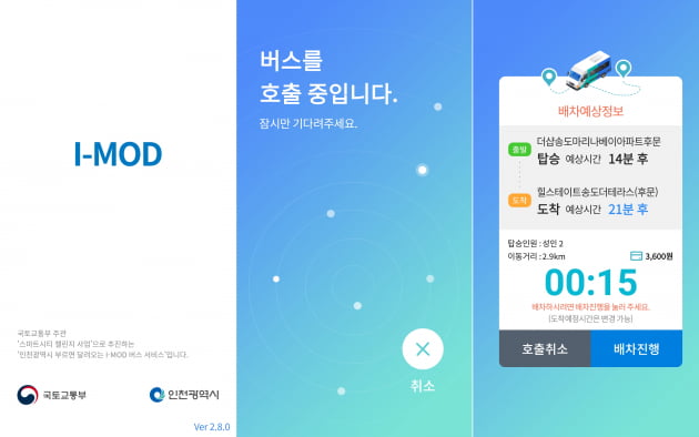 아이모드(I-MOD) 앱 화면 사진=한국경제