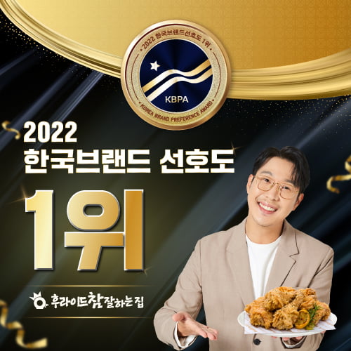 2022 한국브랜드선호도 1위 (4)