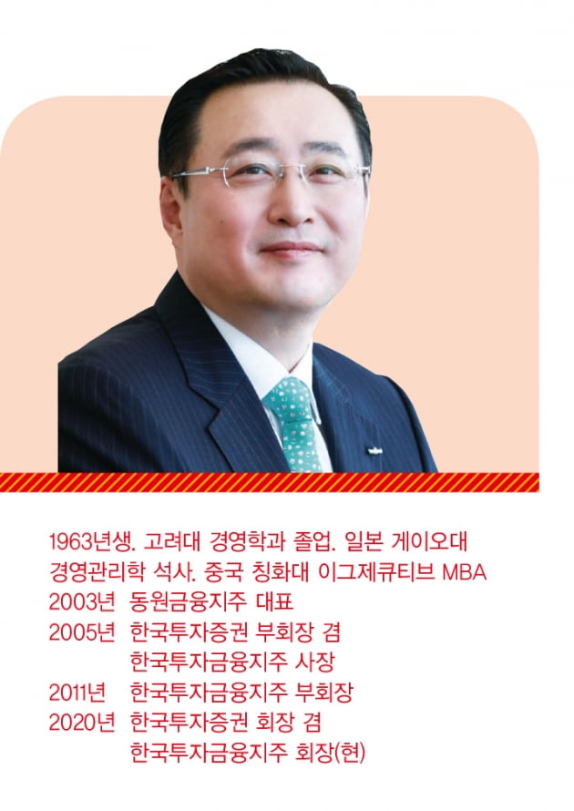 김남구 한국투자금융지주 회장, 글로벌 시장 타깃…해외 IB 사업 키운다