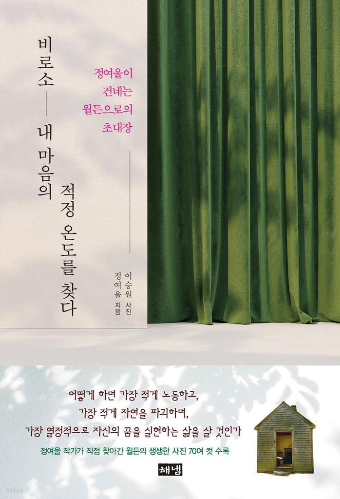 [신간] 그런 세대는 없다·인간과 사진