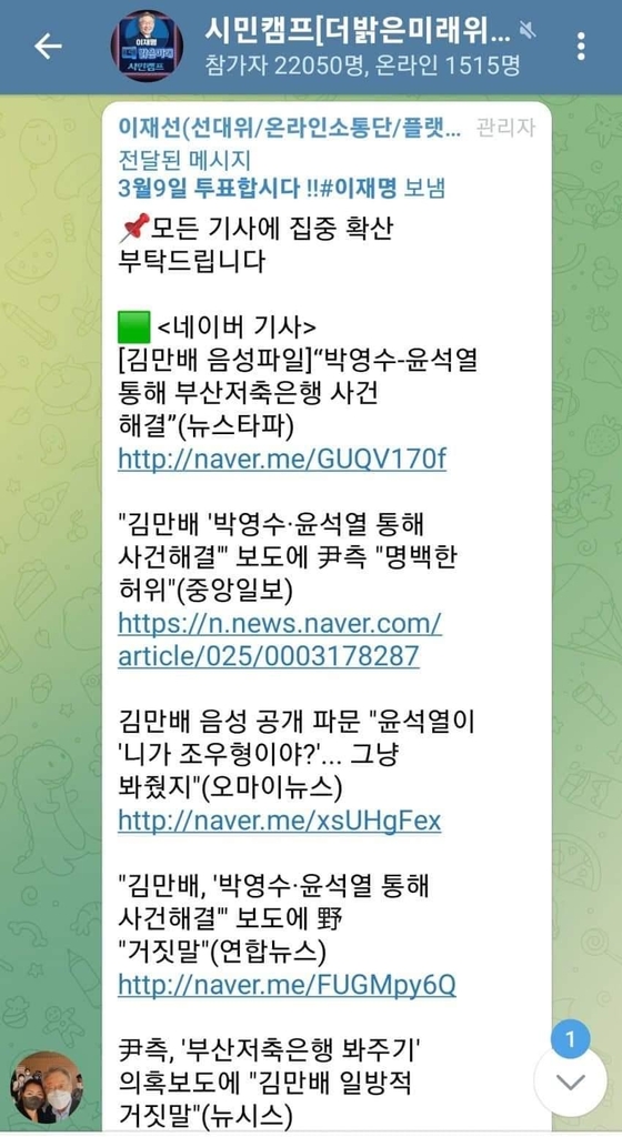 "생태탕 시즌2·드루킹의 추억"…野 '김만배 녹취록' 차단막(종합)