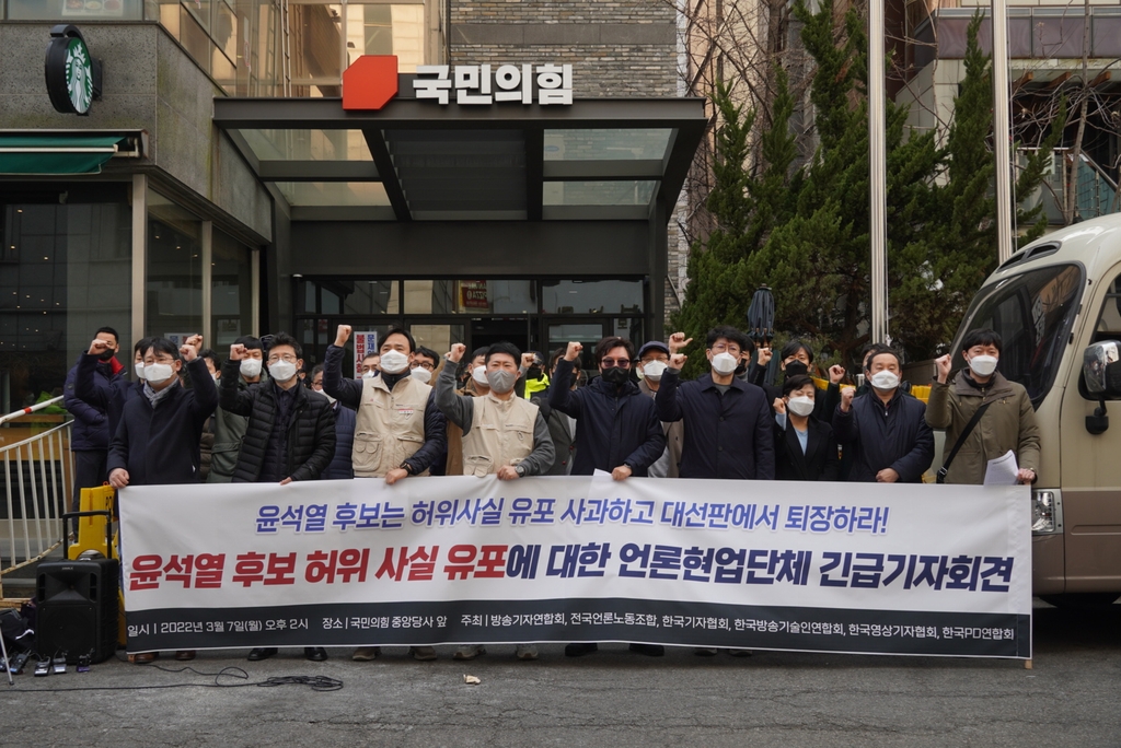 언론단체들 "카지노 사이트가 민주당 전위대라니…尹 책임 물을 것"