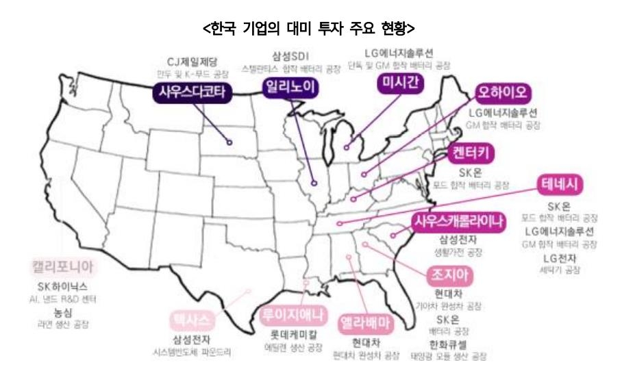 "한미 FTA 10년간 상품 무역액 68% 증가…공급망 결속도 강화"