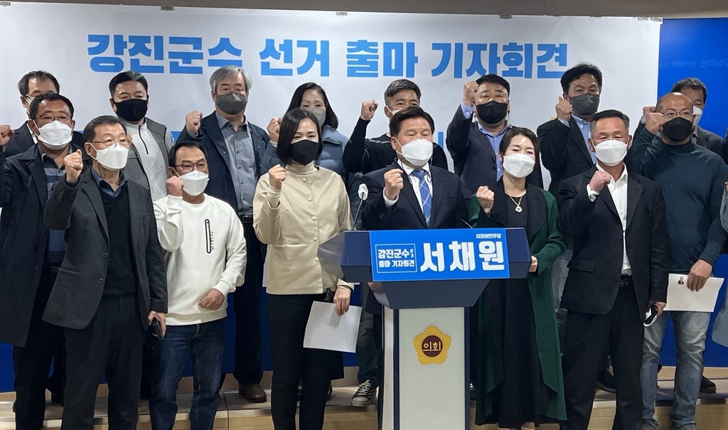 서채원 민주당 정책위부의장, 강진군수 선거 출마 선언