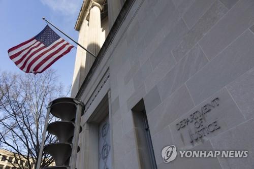 미국, 주한미군 시설공사 입찰조작·담합 혐의 한국인 2명 기소