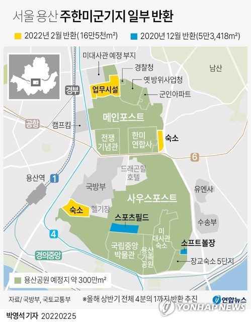 용산 지도 바뀌나…미군기지 이전 후 정비사업 최대 변수