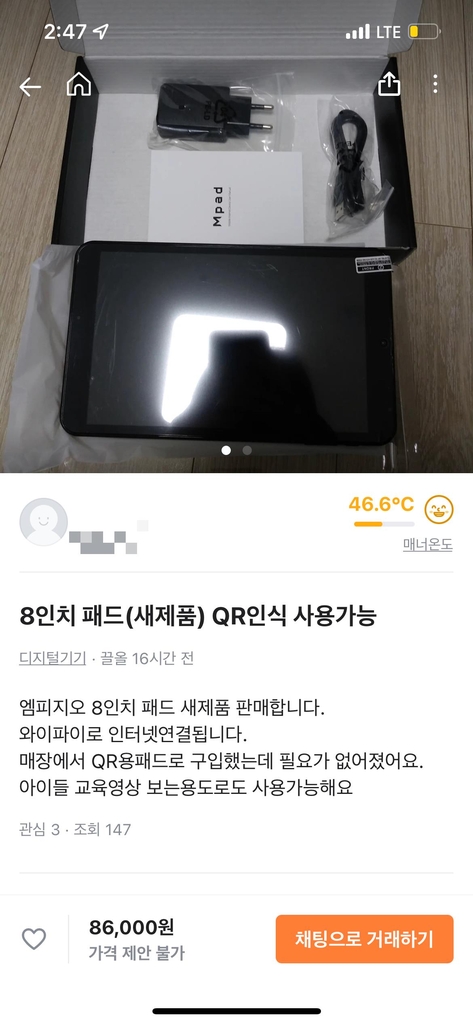 100만원 들인 QR인증기…이제는 처치 곤란 애물단지