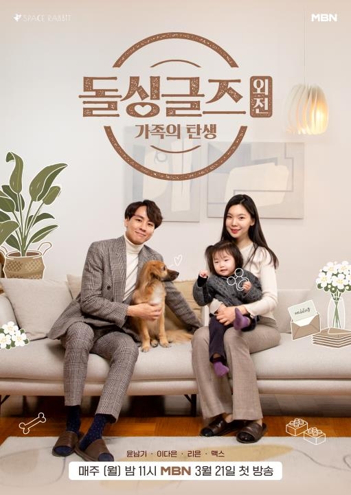 [방송소식] 김준수·효린, '더블트러블' 우승 상금 1억원 기부