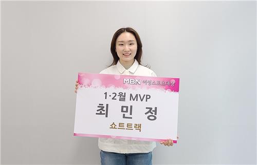 최민정·유영, MBN 여성스포츠대상 1~2월 MVP 공동 수상
