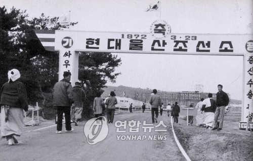 창립 50주년 맞은 현대重그룹…"100년 기업으로 도약할 것"