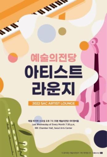[공연소식] KBS교향악단 정기연주회 '밤의 노래'