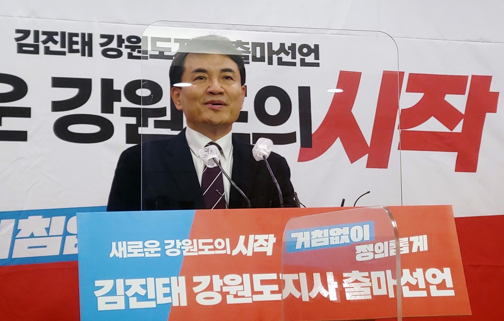 국민의힘 김진태 전 국회의원, 강원지사 출마 선언