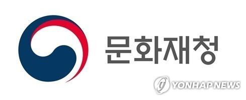 문체부 내일 업무보고…코로나 피해 복구·K컬처 지원에 초점