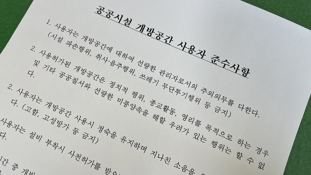 주민자치센터서 지방선거 후보 간담회 열 수 있을까…대관 논란