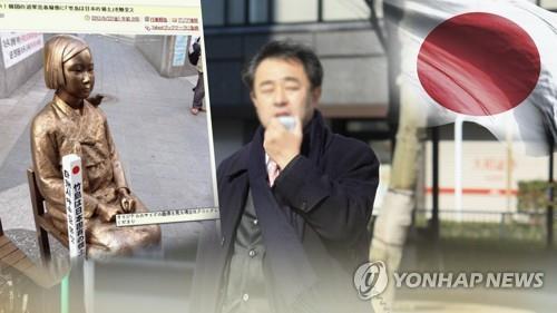 '소녀상 말뚝테러' 일본인 또 불출석…재판 내년으로 연기