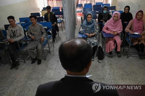 탈레반, 학교 이어 놀이동산마저 남녀 분리 명령(종합)