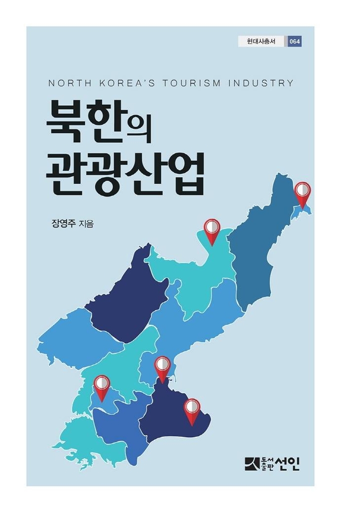 [신간] 안중근과 일본, 일본인