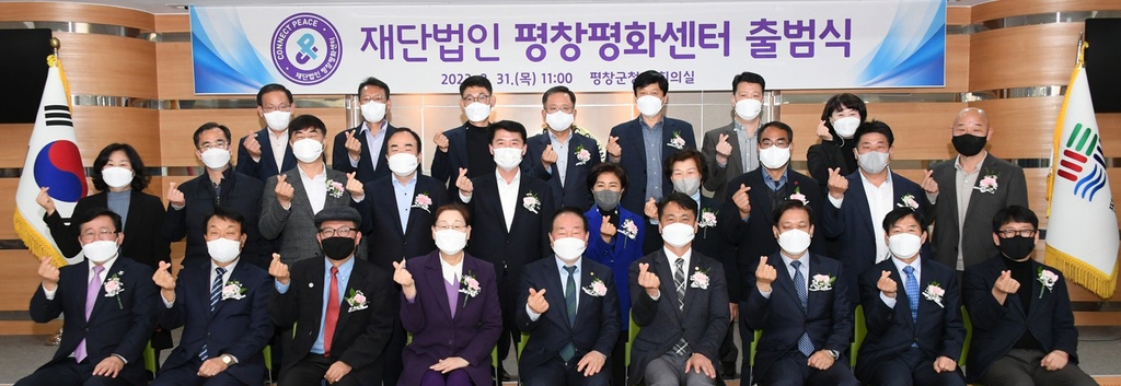 "2018동계올림픽 유산사업 다변화"…평창평화센터 출범