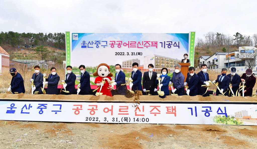 울산 중구 공공실버주택 첫 삽…내년 9월 준공 예정