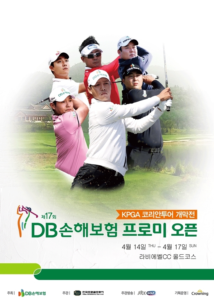 4월 KPGA 투어 개막전 관중 입장 허용…2년 반 만에 유관중 대회