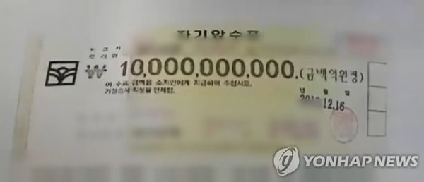 은행서 154억 '위조 수표' 발견…경찰 수사 중